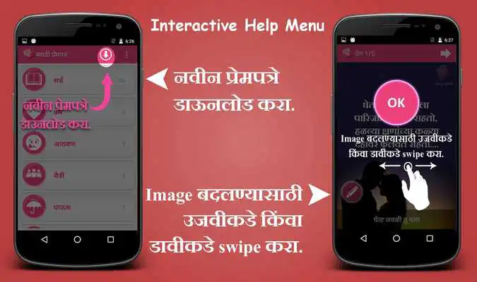 Play Marathi Prempatra- Love Letter Play Marathi Prempatra- Love Letter