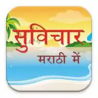 Free play online Marathi Pride Marathi Suvichar  APK