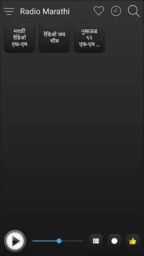Play Marathi Radio Station Online - Marathi FM AM Music as an online game Marathi Radio Station Online - Marathi FM AM Music with UptoPlay