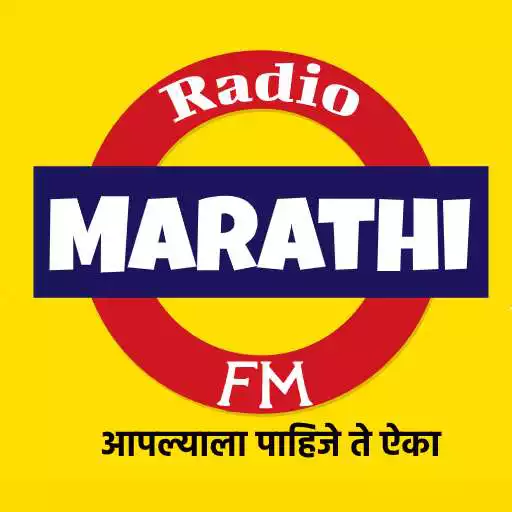 Play Marathi Radio Stations APK Play Marathi Radio Stations APK