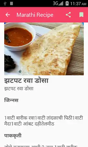 Play Marathi Recipe as an online game Marathi Recipe with UptoPlay