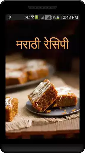 Play Marathi Recipes Offline and enjoy Marathi Recipes Offline with UptoPlay Play Marathi Recipes Offline and enjoy Marathi Recipes Offline with UptoPlay