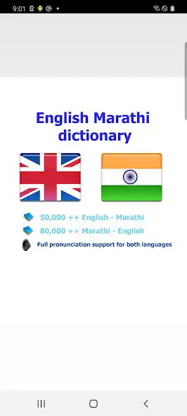 Play Marathi शब्दकोश मराठी  and enjoy Marathi शब्दकोश मराठी with UptoPlay