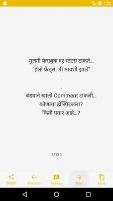 Play marathi sms