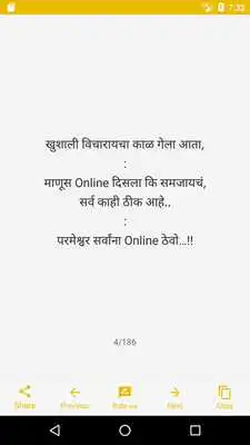 Play marathi sms