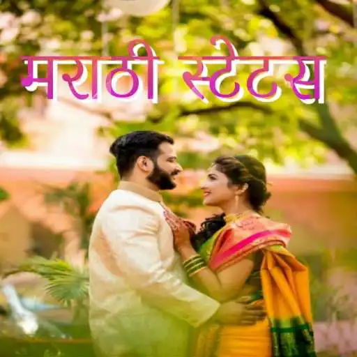Play Marathi Status 2021 APK