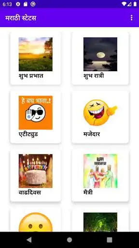 Play Marathi Status 2021  and enjoy Marathi Status 2021 with UptoPlay