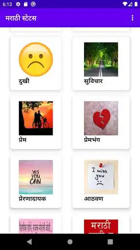 Play Marathi Status 2021 as an online game Marathi Status 2021 with UptoPlay