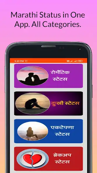 Play Marathi Status 2023 as an online game Marathi Status 2023 with UptoPlay