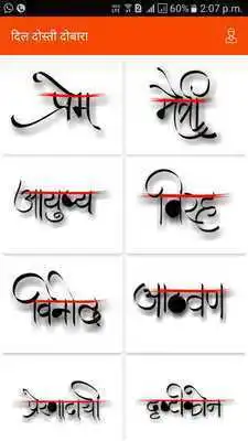Play Marathi Status DilDostiDobara