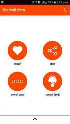 Play Marathi Status DilDostiDobara