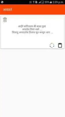 Play Marathi Status DilDostiDobara