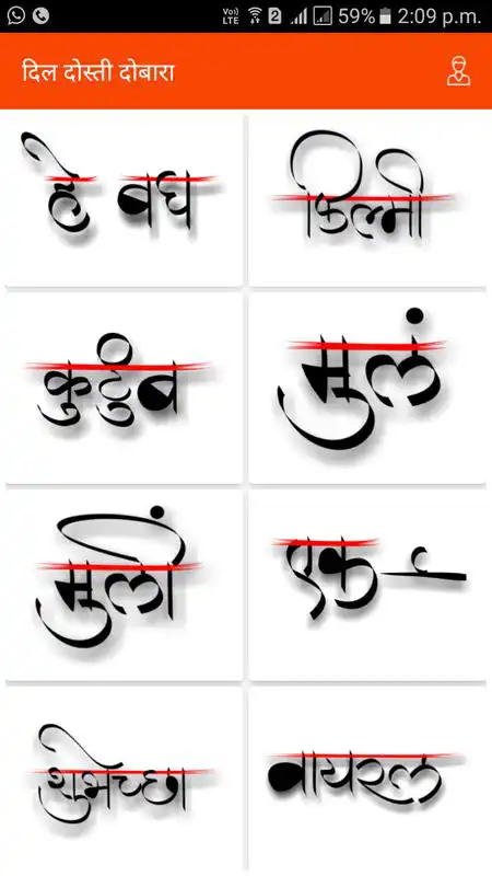 Play Marathi Status DilDostiDobara