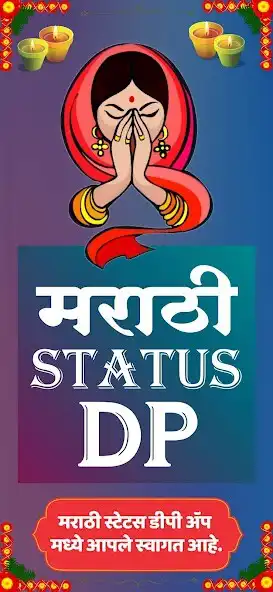 Play Marathi Status DP for Whatsapp  and enjoy Marathi Status DP for Whatsapp with UptoPlay