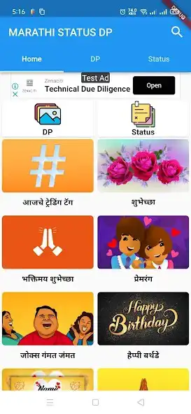 Play Marathi Status DP for Whatsapp as an online game Marathi Status DP for Whatsapp with UptoPlay