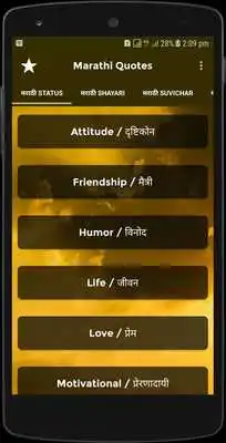 Play Marathi status Quotes