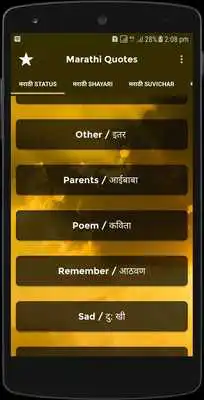 Play Marathi status Quotes