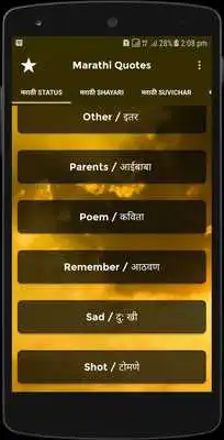 Play Marathi status Quotes