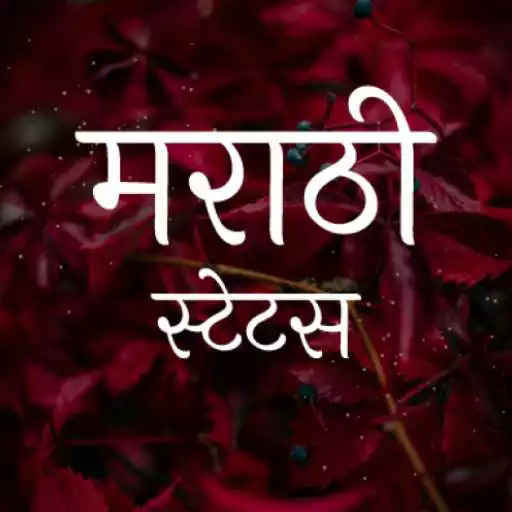 Play Marathi Status Shayari APK