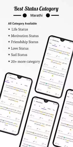 Play Marathi Status Shayari as an online game Marathi Status Shayari with UptoPlay