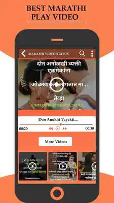 Play Marathi status - whatsapp status in Marathi