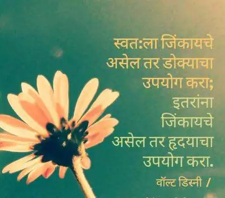 Play Marathi Suvichar as an online game Marathi Suvichar with UptoPlay