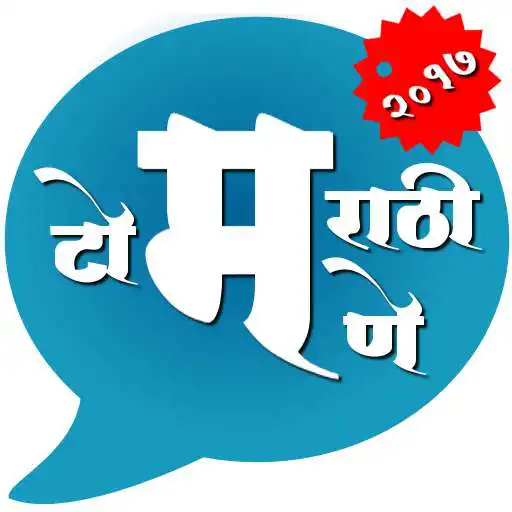 Free play online Marathi Tomane APK Free play online Marathi Tomane APK
