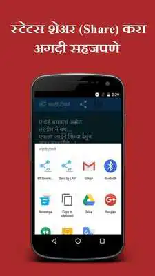 Play Marathi Tomane