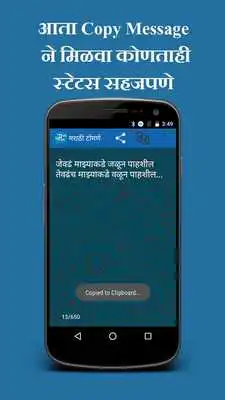 Play Marathi Tomane