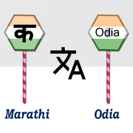Play Marathi To Odia Translator APK