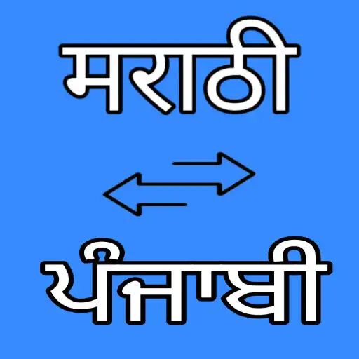 Play Marathi to Punjabi Translator APK