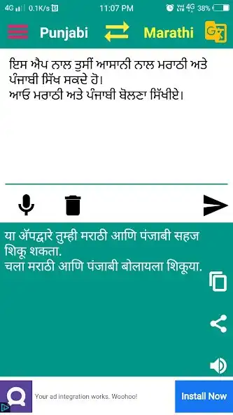 Play Marathi to Punjabi Translator  and enjoy Marathi to Punjabi Translator with UptoPlay