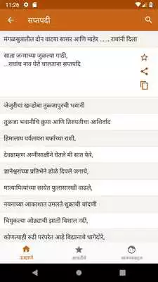 Play Marathi Ukhane