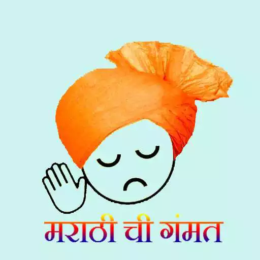 Free play online Marathi Ukhane,Tomne,Fishpond,Sukhi Sansar Mantra APK Free play online Marathi Ukhane,Tomne,Fishpond,Sukhi Sansar Mantra APK