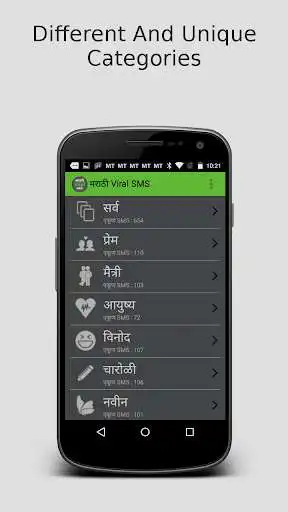 Play Marathi Viral SMS as an online game online Marathi Viral SMS with UptoPlay com.shree.marathi.viral.sms Play Marathi Viral SMS as an online game Marathi Viral SMS with UptoPlay