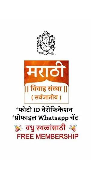 Play Marathi VivahSanstha Matrimony  and enjoy Marathi VivahSanstha Matrimony with UptoPlay
