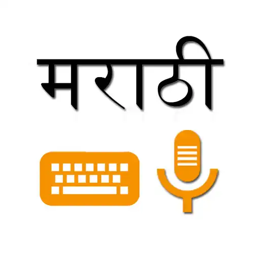 Play Marathi Voice Typing Keyboard APK Play Marathi Voice Typing Keyboard APK