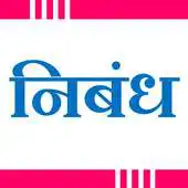 Free play online Marathi Vyakaran MPSC/UPSC/ST APK