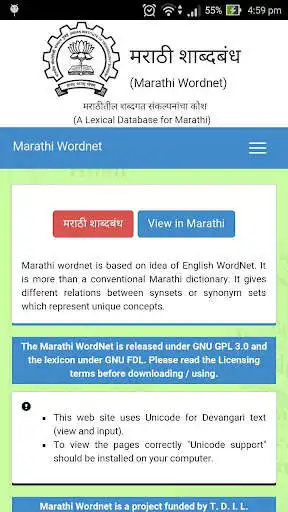Play Marathi WordNet  and enjoy Marathi WordNet with UptoPlay