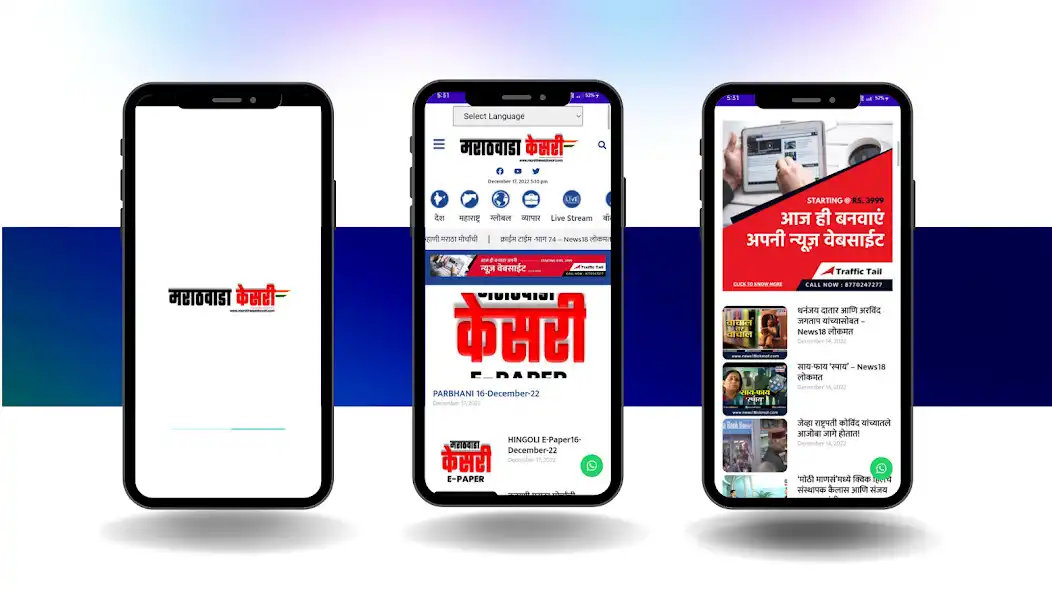 Play Marathwada Kesari  and enjoy Marathwada Kesari with UptoPlay