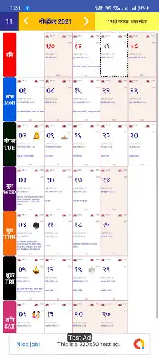 Play Marati Calendar 2021 - Manjunatha Calendar 2021 as an online game Marati Calendar 2021 - Manjunatha Calendar 2021 with UptoPlay