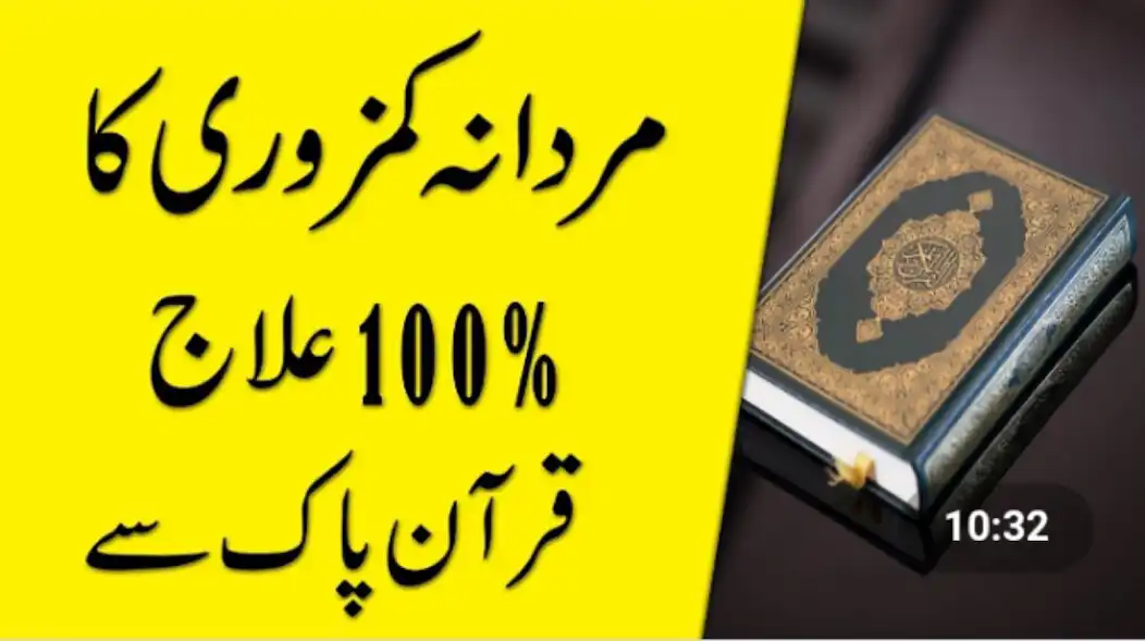 Play Mardana Kamzori Ka ilaj Urdu as an online game Mardana Kamzori Ka ilaj Urdu with UptoPlay