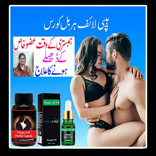 Play Mardana Taqat Ke Nuske Amliyat APK