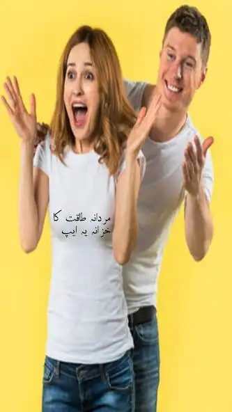 Play Mardana Taqat Ke Nuske Amliyat  and enjoy Mardana Taqat Ke Nuske Amliyat with UptoPlay