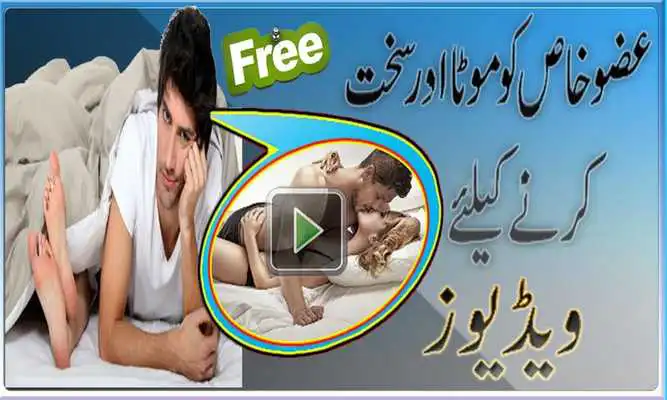 Play Mardana Uzwe Khas Lamba Karain