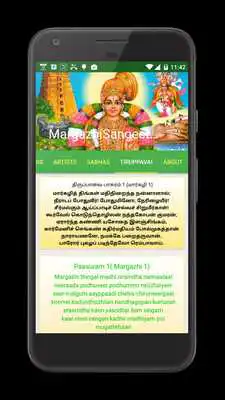 Play Margazhi Sangeetham