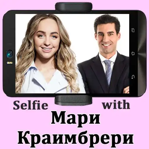 Play Marie Kraimbury Selfie Photo Editor APK