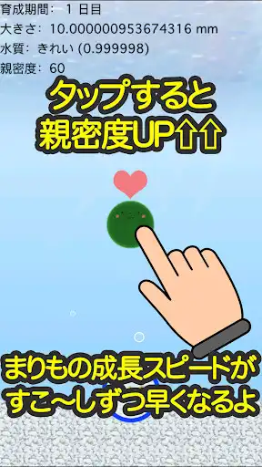 Play APK Marimo bleeding  and enjoy Marimo bleeding with UptoPlay com.netk.Marimo