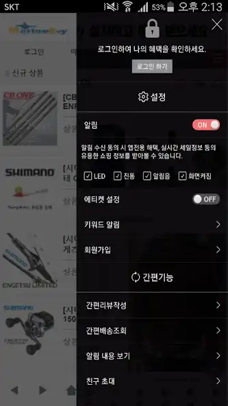 Play 마린보이 - marineboyfishing as an online game 마린보이 - marineboyfishing with UptoPlay