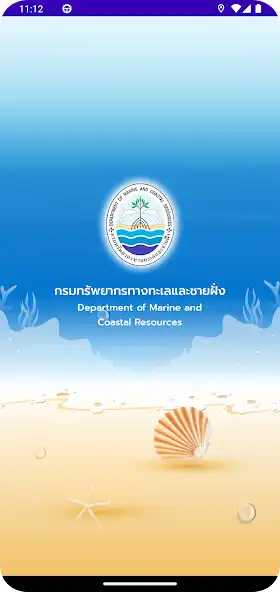 Play Marine Coastal  and enjoy Marine Coastal with UptoPlay